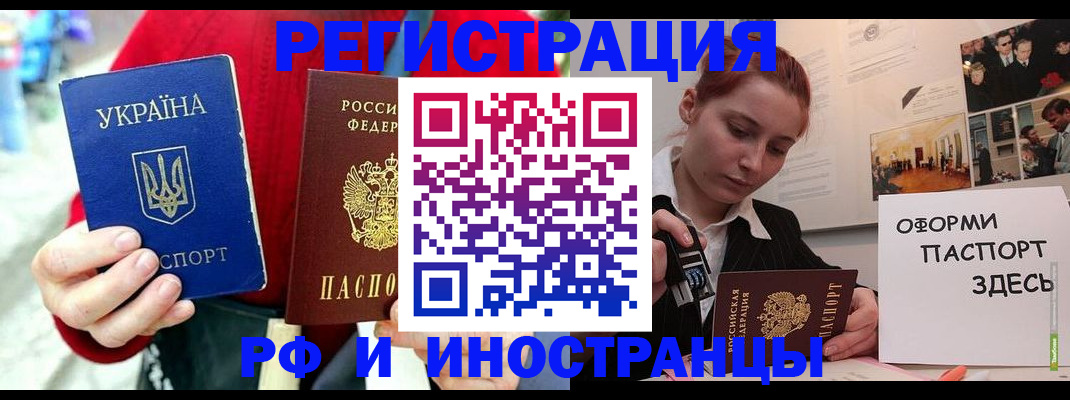 прописка от собственника в Чулыме